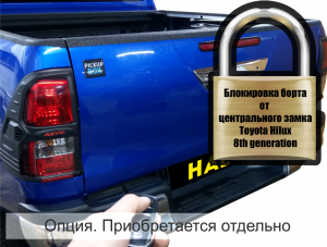 Центральный замок на задний борт L200 2015+  Mitsubishi L200 с 2015-